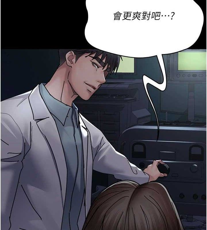 夜间诊疗室第109話-全身酥麻的快感&hearts;