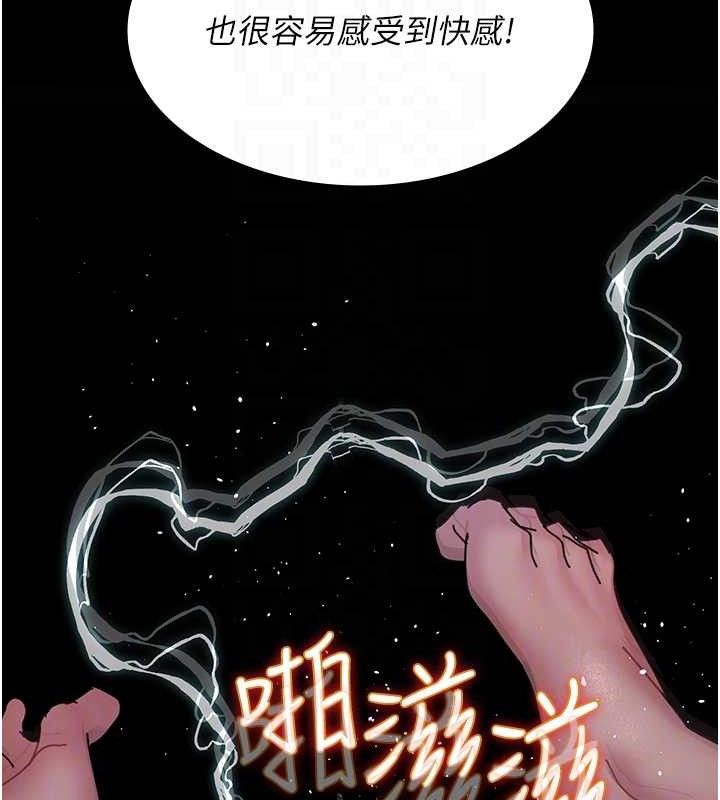 夜間診療室第109話-全身酥麻的快感&hearts;
