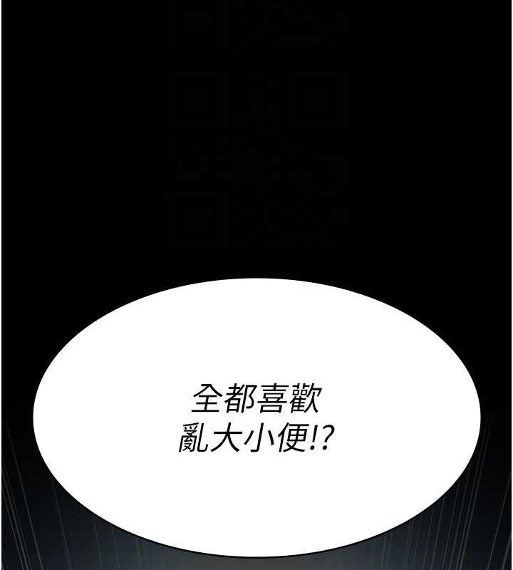 夜間診療室第109話-全身酥麻的快感&hearts;