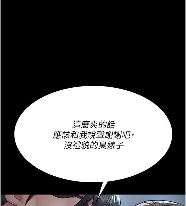 夜間診療室第109話-全身酥麻的快感&hearts;