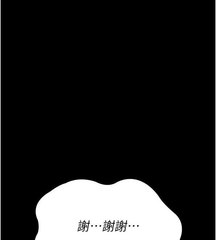 夜间诊疗室第109話-全身酥麻的快感&hearts;