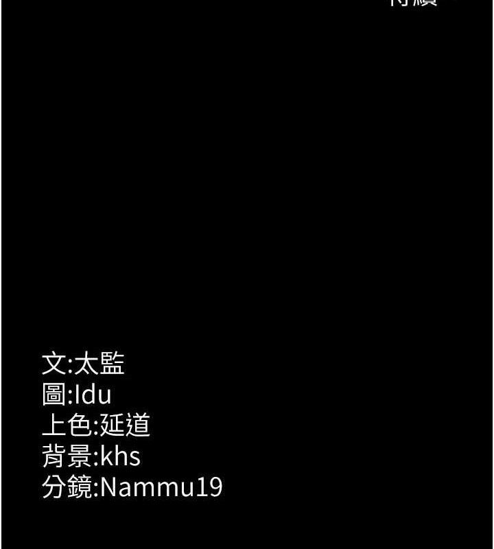 夜間診療室第109話-全身酥麻的快感&hearts;