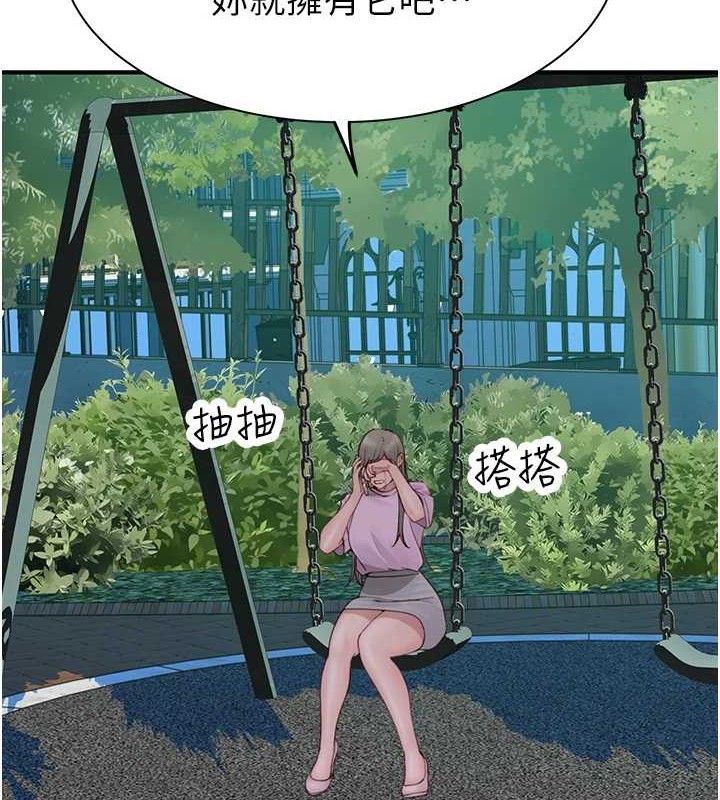 繼母的香味最終話-戒不掉對阿姨的愛