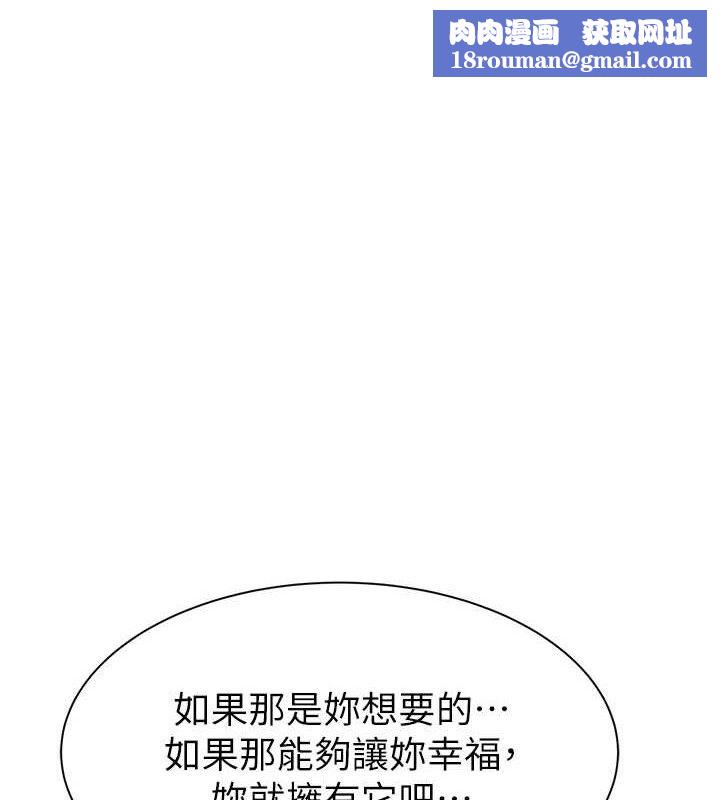 繼母的香味最終話-戒不掉對阿姨的愛