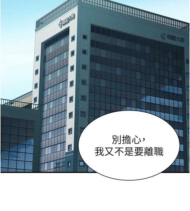 繼母的香味最終話-戒不掉對阿姨的愛