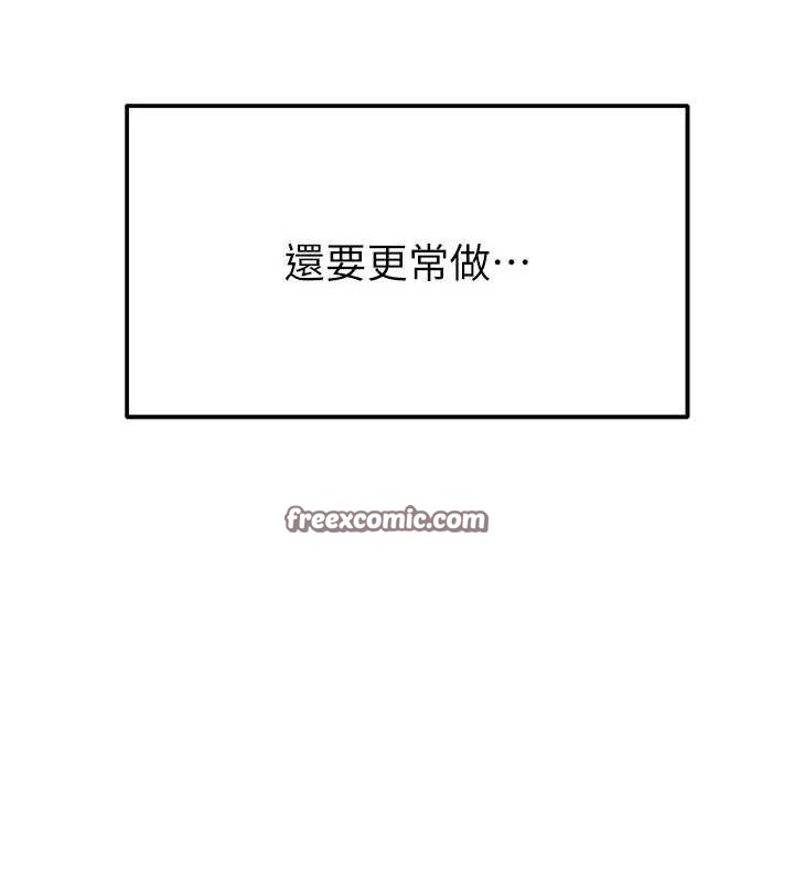 繼母的香味最終話-戒不掉對阿姨的愛