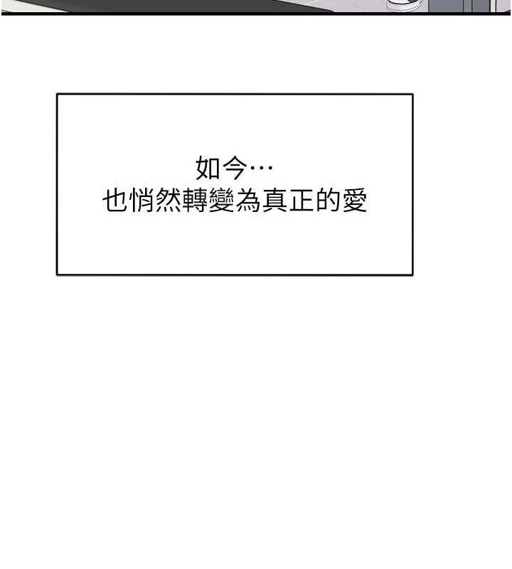 繼母的香味最終話-戒不掉對阿姨的愛