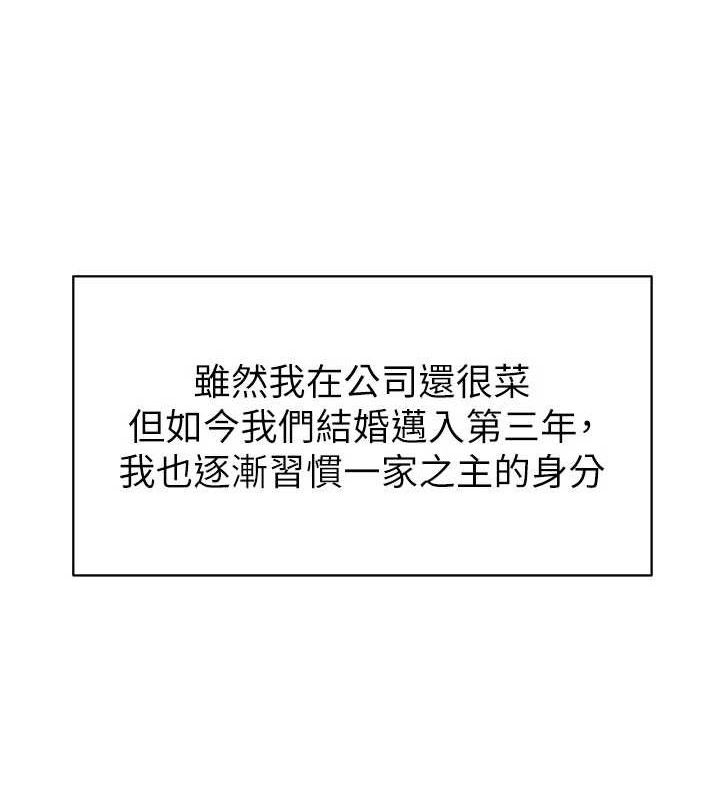 继母的香味最終話-戒不掉對阿姨的愛