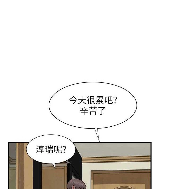 繼母的香味最終話-戒不掉對阿姨的愛