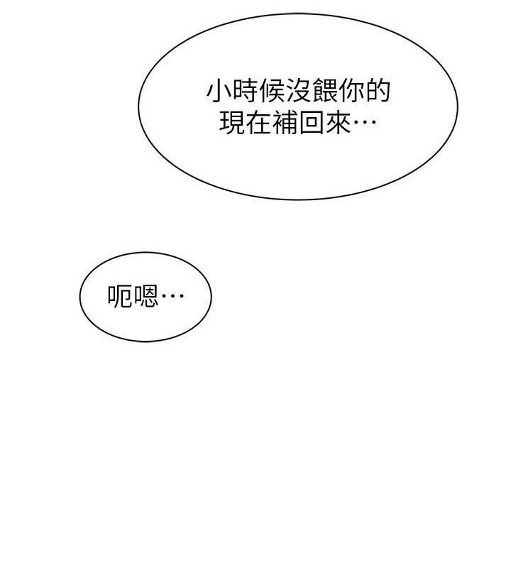 继母的香味最終話-戒不掉對阿姨的愛