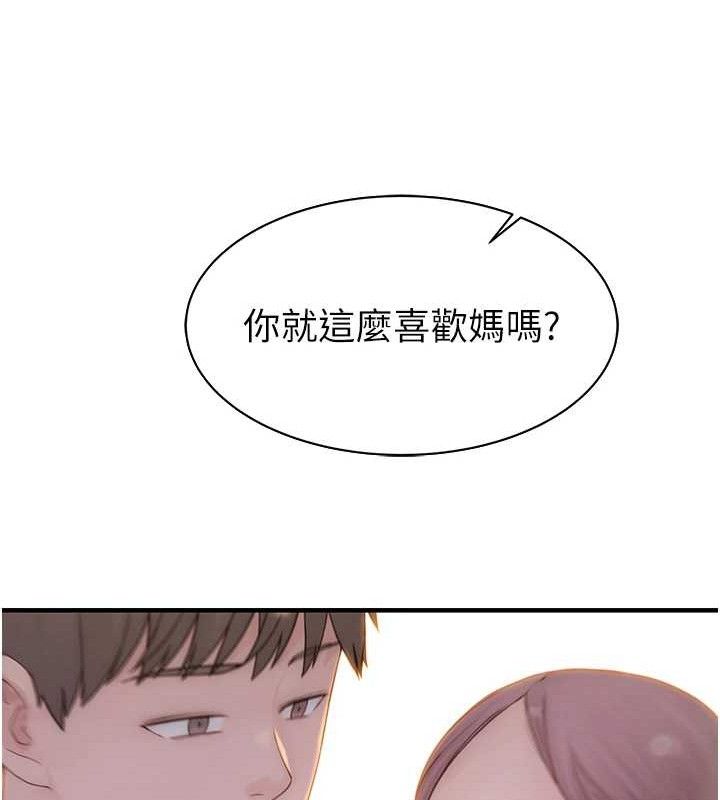 继母的香味最終話-戒不掉對阿姨的愛