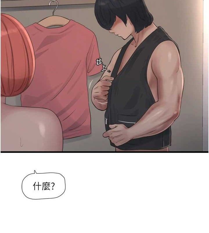 水电工日誌第91話-直搗菊花最深處&hearts;