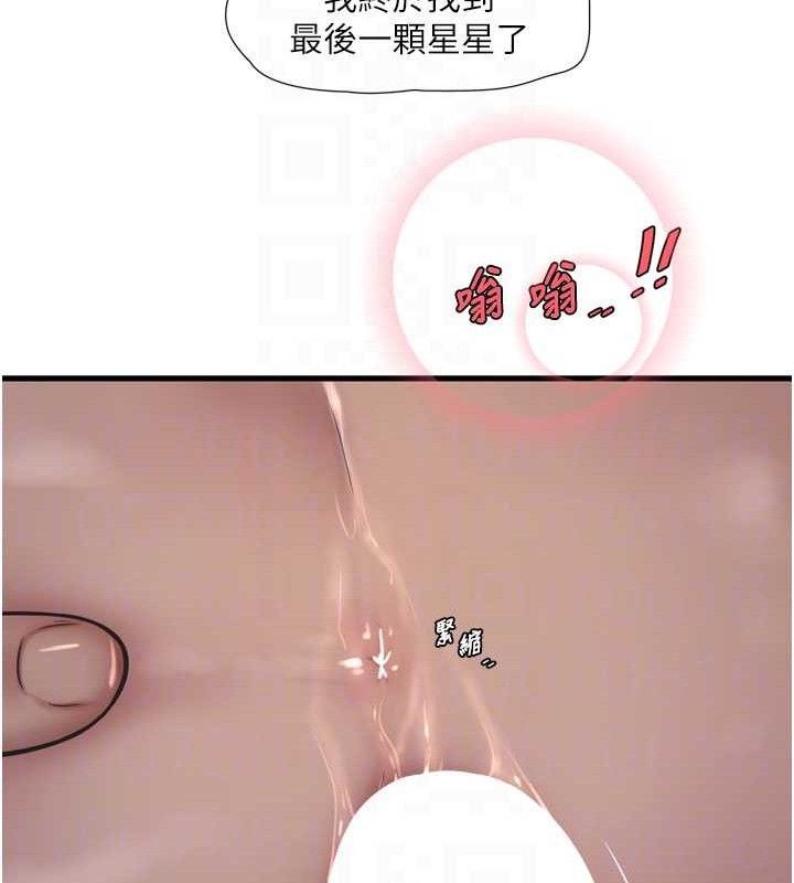 水电工日誌第91話-直搗菊花最深處&hearts;