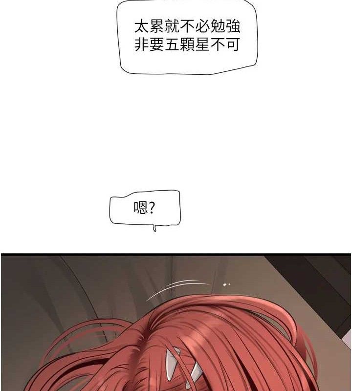 水電工日誌第91話-直搗菊花最深處&hearts;