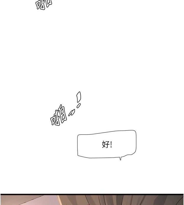 水电工日誌第91話-直搗菊花最深處&hearts;