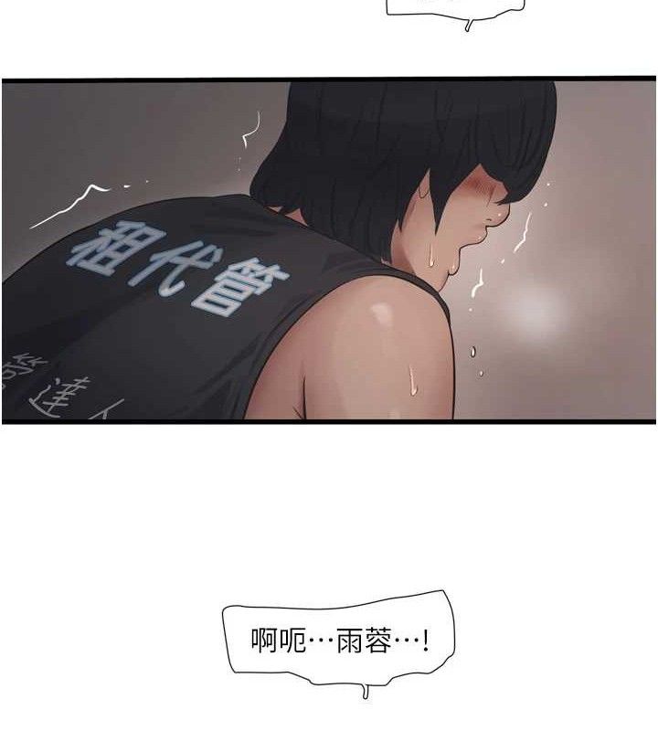 水電工日誌第91話-直搗菊花最深處&hearts;