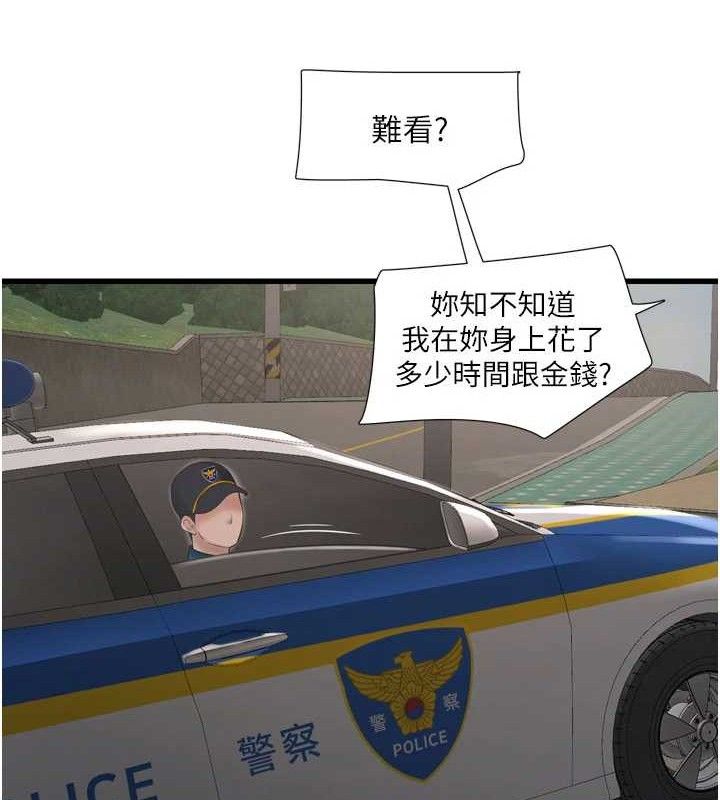 水电工日誌第91話-直搗菊花最深處&hearts;