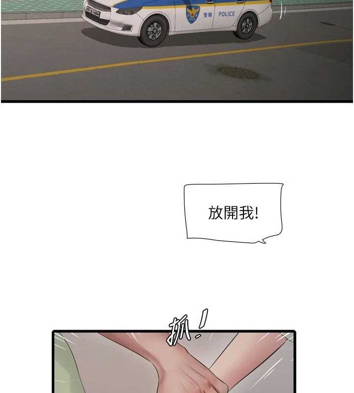 水电工日誌第91話-直搗菊花最深處&hearts;