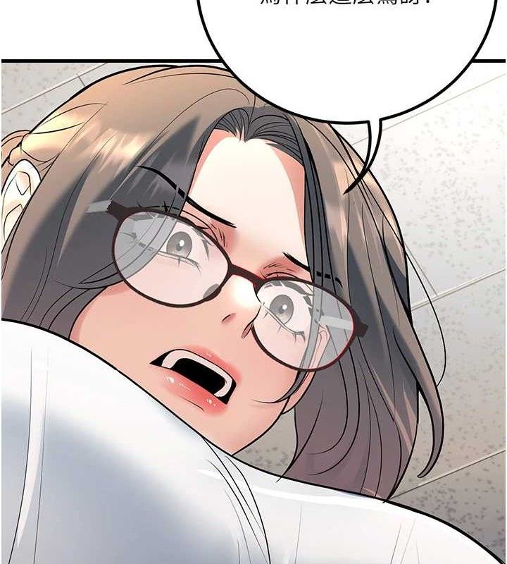 已婚學生想壞壞第38話-約老師開房間