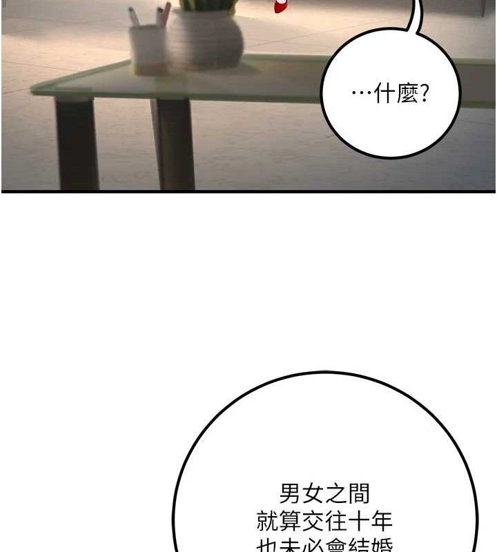 已婚學生想壞壞第38話-約老師開房間