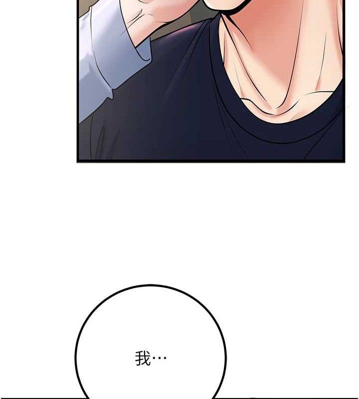 已婚學生想壞壞第38話-約老師開房間