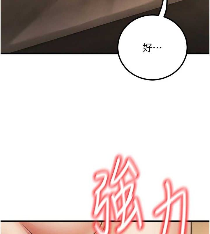 已婚學生想壞壞第38話-約老師開房間