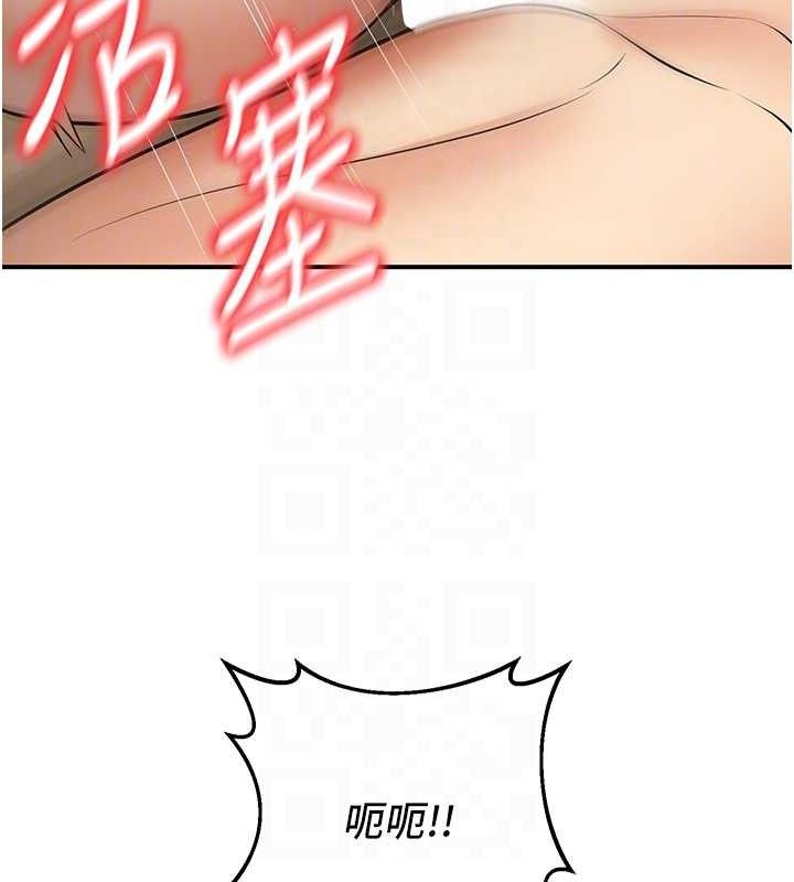 已婚學生想壞壞第38話-約老師開房間