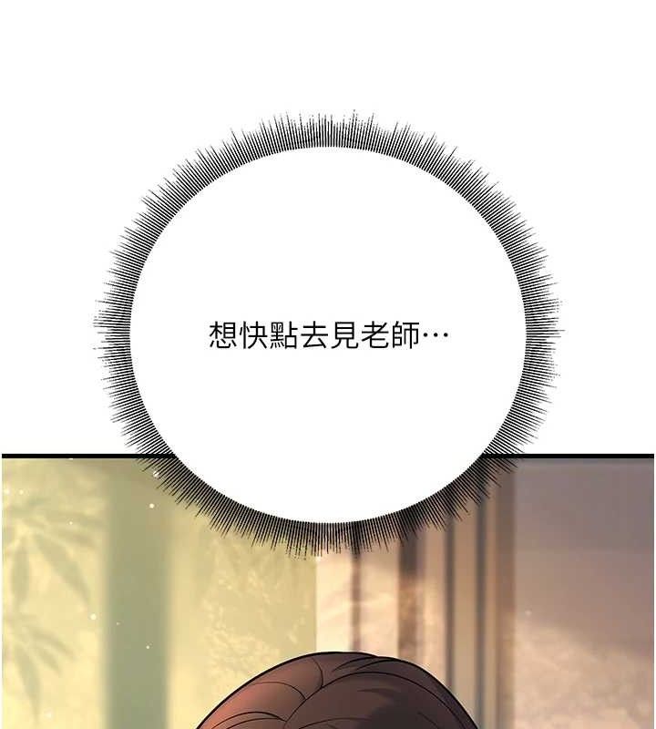 已婚學生想壞壞第38話-約老師開房間