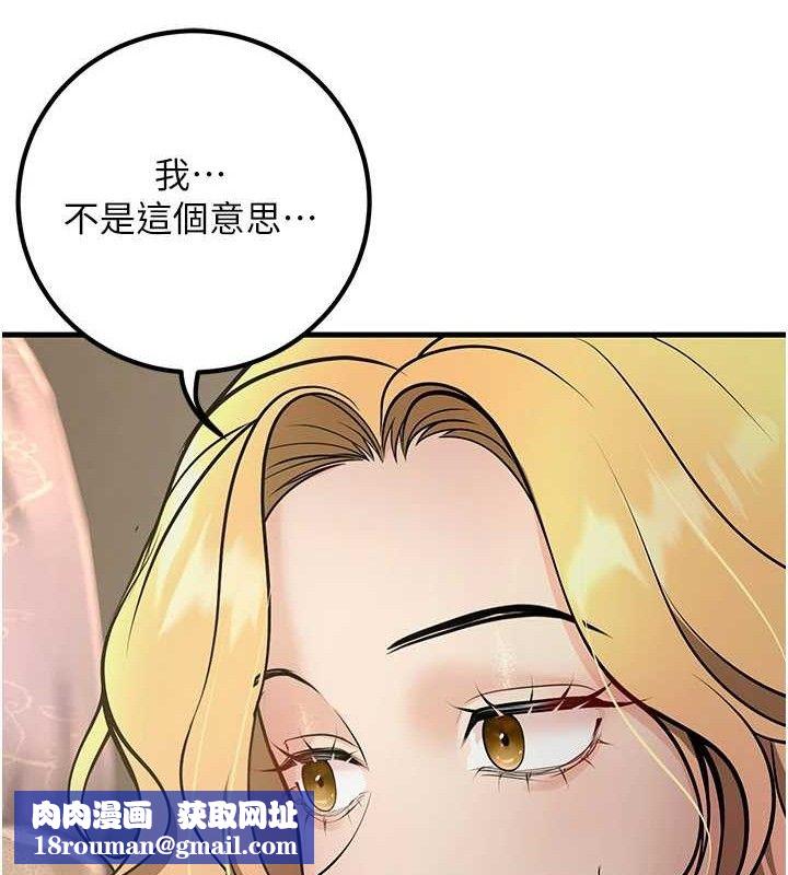 已婚学生想坏坏第38話-約老師開房間