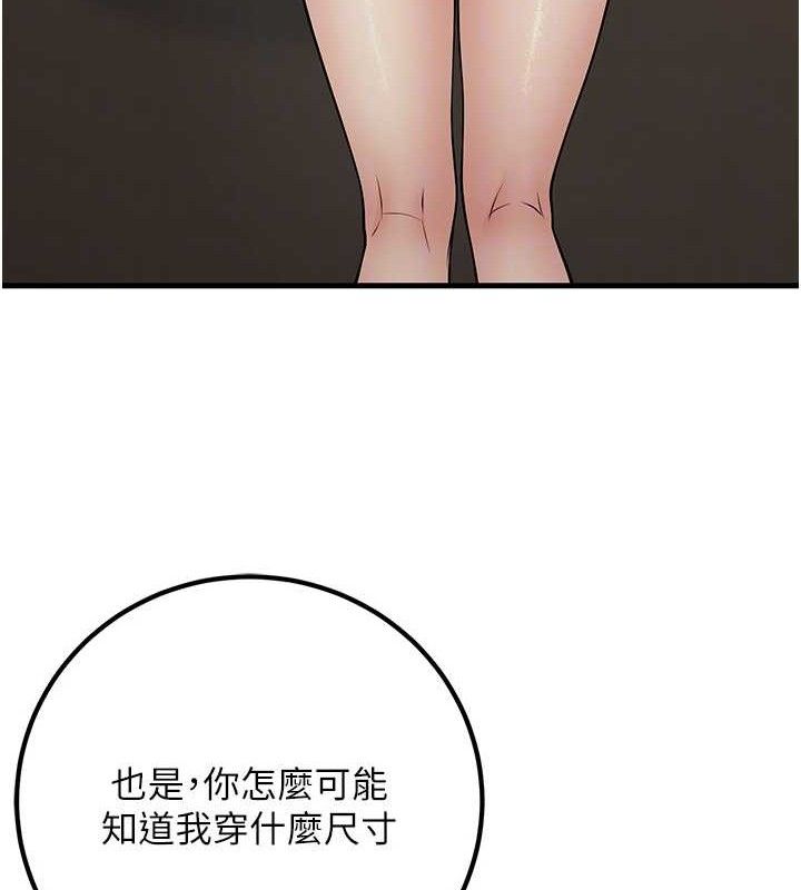 已婚学生想坏坏第38話-約老師開房間