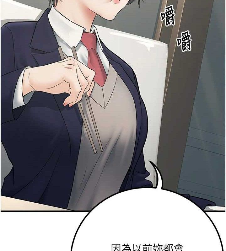 已婚學生想壞壞第38話-約老師開房間