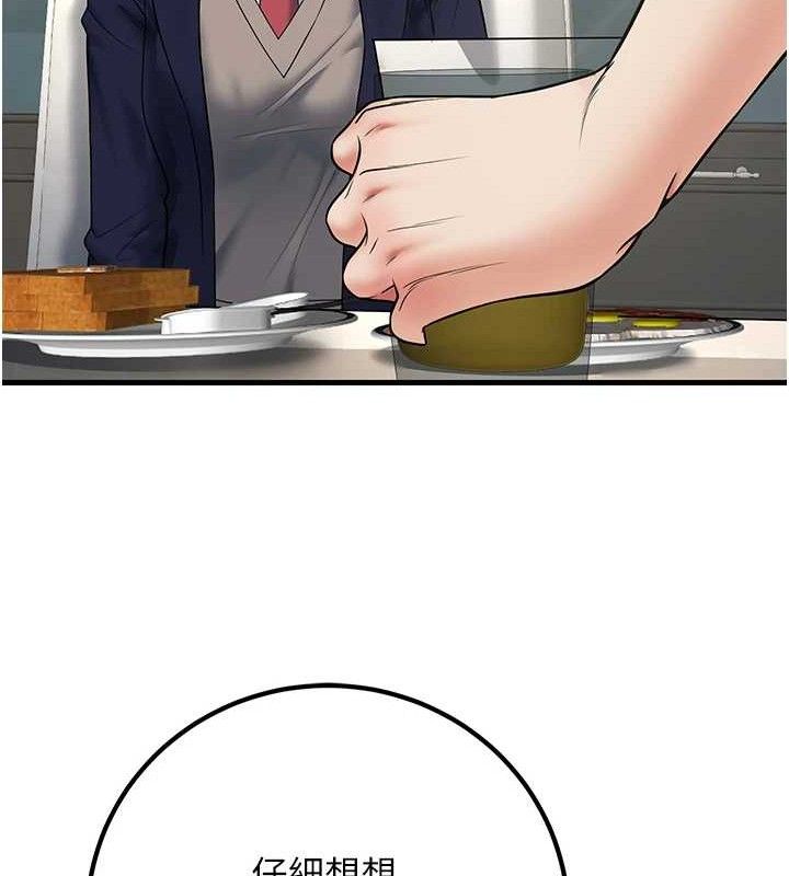 已婚學生想壞壞第38話-約老師開房間