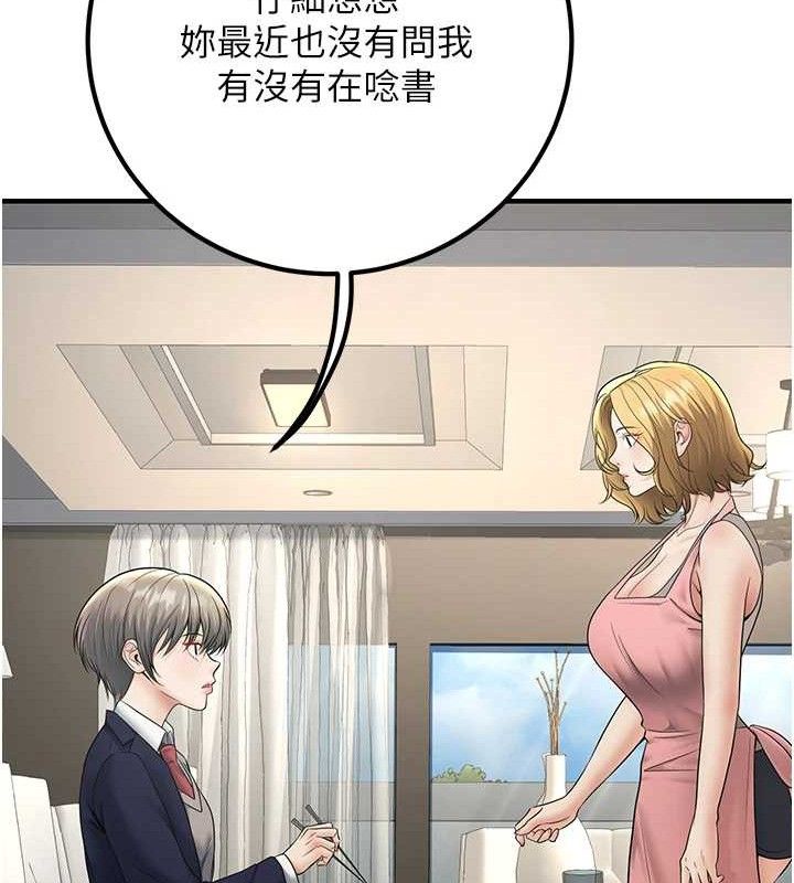 已婚學生想壞壞第38話-約老師開房間