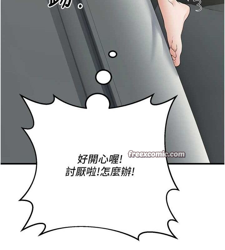 已婚學生想壞壞第38話-約老師開房間