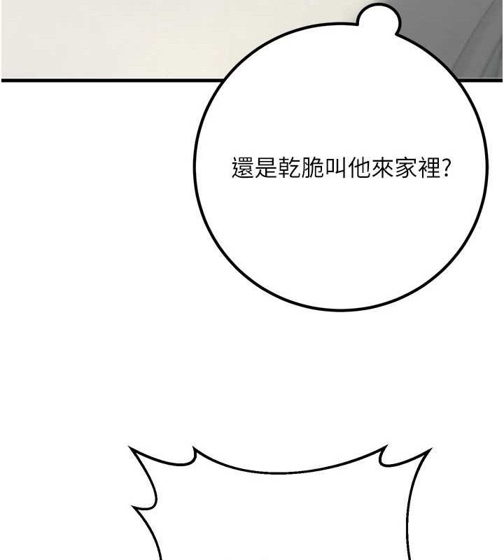 已婚学生想坏坏第38話-約老師開房間