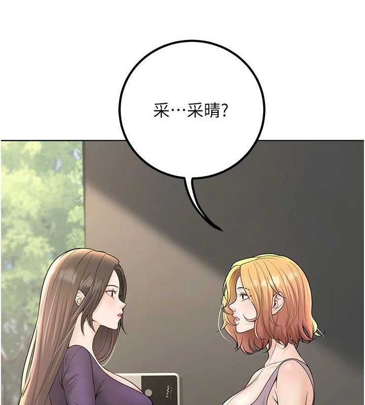 已婚学生想坏坏第38話-約老師開房間