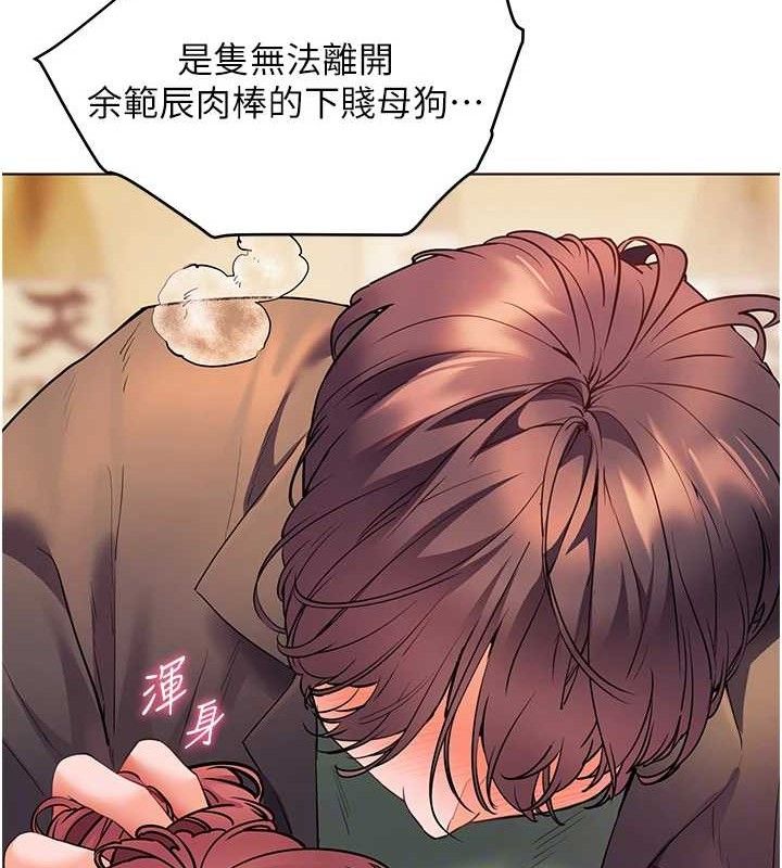 老師的親密指導第52話-正經妹大談色色淫話