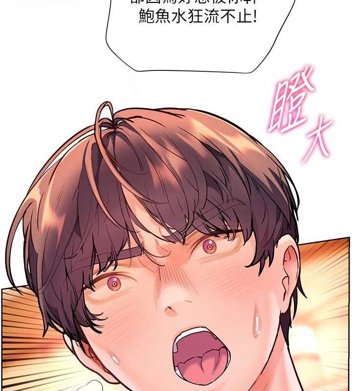 老師的親密指導第52話-正經妹大談色色淫話