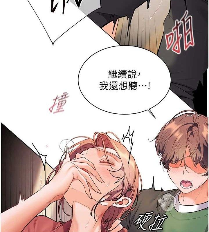 老师的亲密指导第52話-正經妹大談色色淫話