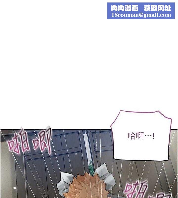 花容濕色:取花點第56話-上下都被塞滿了