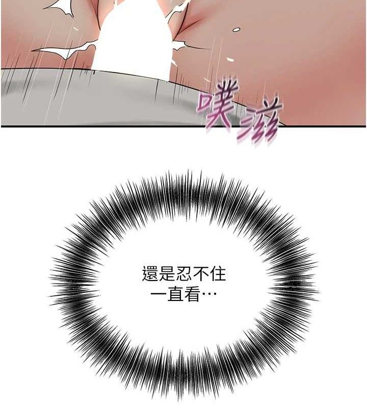 花容湿色:取花点第56話-上下都被塞滿了