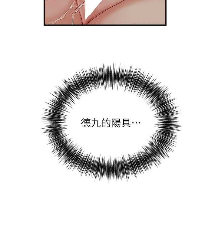 花容濕色:取花點第56話-上下都被塞滿了