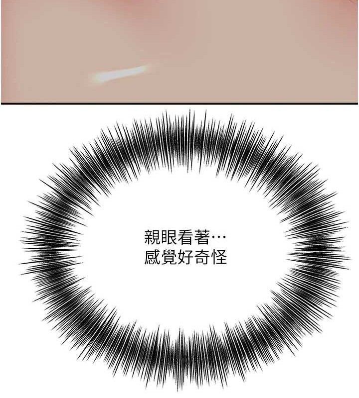 花容濕色:取花點第56話-上下都被塞滿了