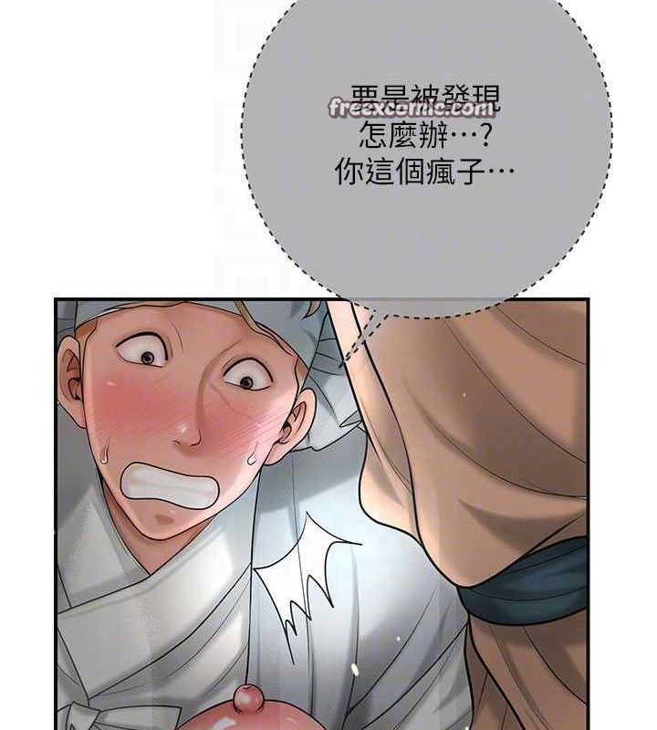 花容湿色:取花点第56話-上下都被塞滿了