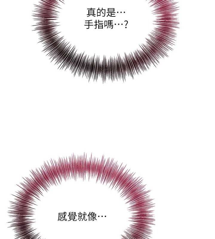 花容濕色:取花點第56話-上下都被塞滿了