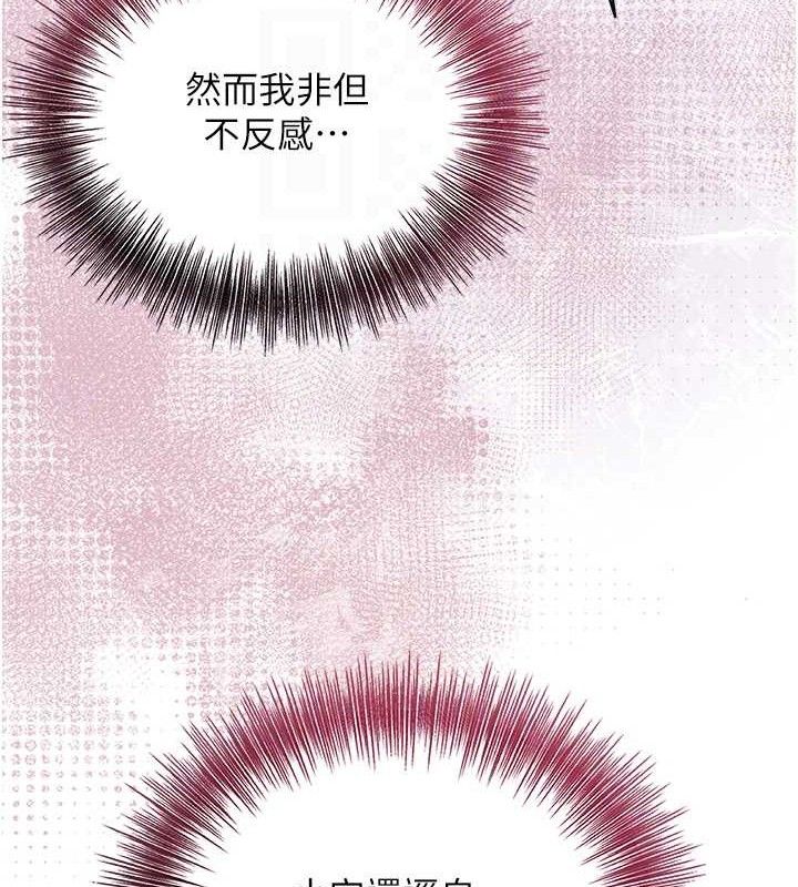 花容湿色:取花点第56話-上下都被塞滿了