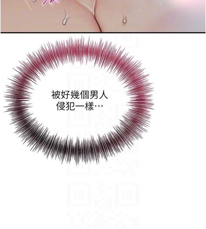 花容湿色:取花点第56話-上下都被塞滿了