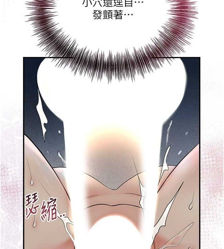 花容濕色:取花點第56話-上下都被塞滿了