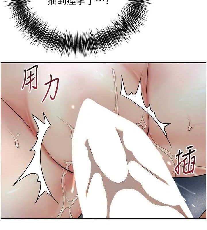 花容湿色:取花点第56話-上下都被塞滿了