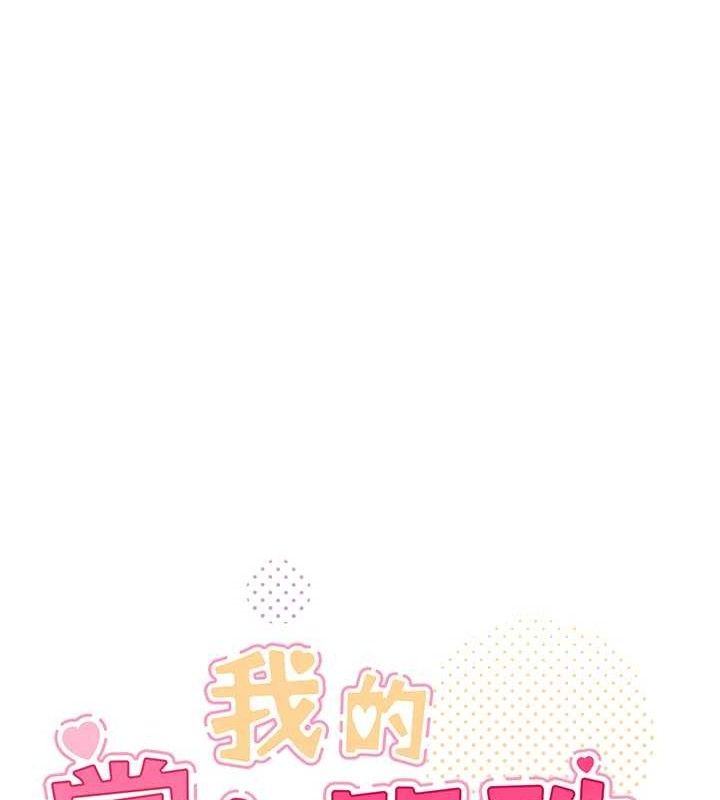 我的掌上明珠第12話-閨房徹夜激戰